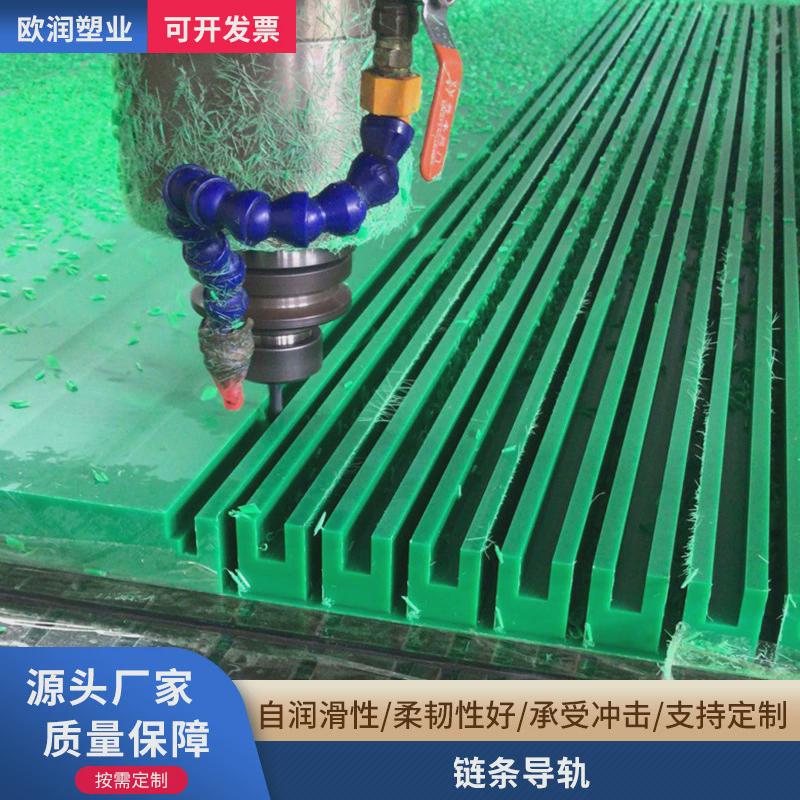 厂家定制超高分子量聚乙烯导轨耐磨自润滑机械导轨输送机链条导轨