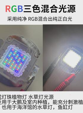 50WLED灯珠100W水族灯光源鱼缸水草LED海水龙鱼珊瑚灯高功率显