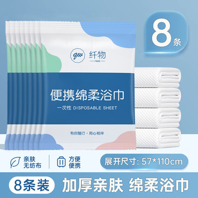 一次性浴巾干旅行单独包装压缩加厚酒店用品洗澡大号加大毛巾新款