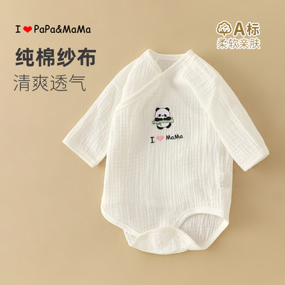 0—3外春夏款新生婴儿包屁衣a类无骨纯棉薄款长袖52码59码月新款