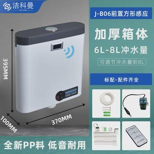 智能冲水箱前置感应全自动公厕卫生间冲水箱冲水箱现货 挂壁式