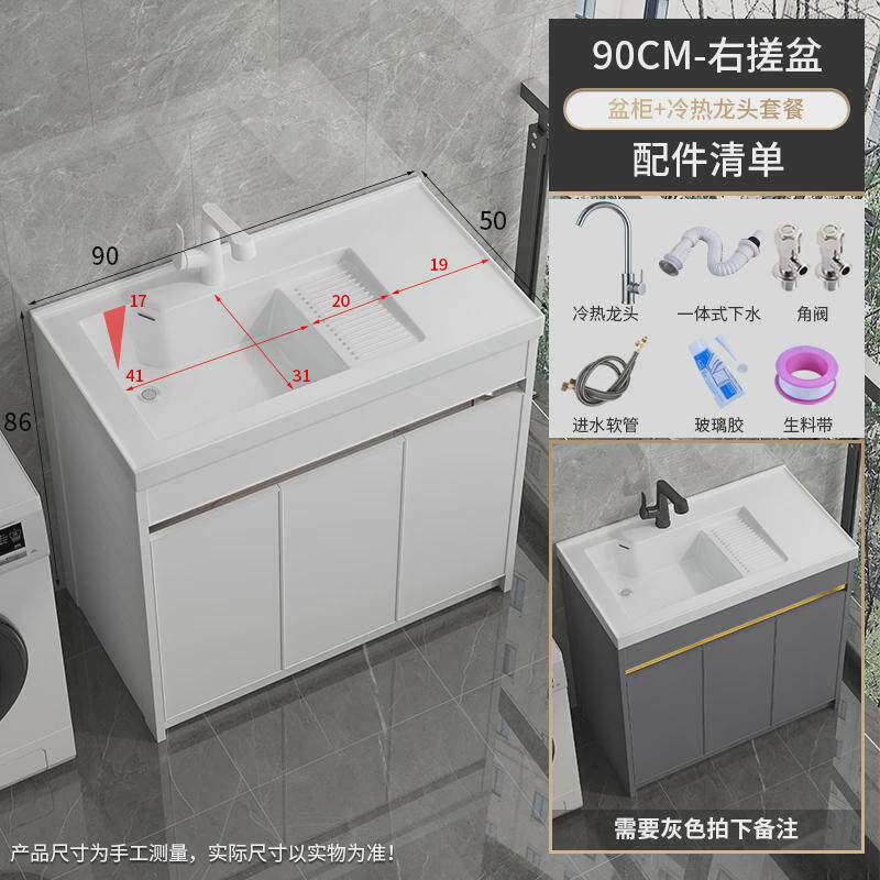 9c阳台洗衣池搓板一体陶瓷洗手台落地式太空铝洗衣柜带右侧台盆水