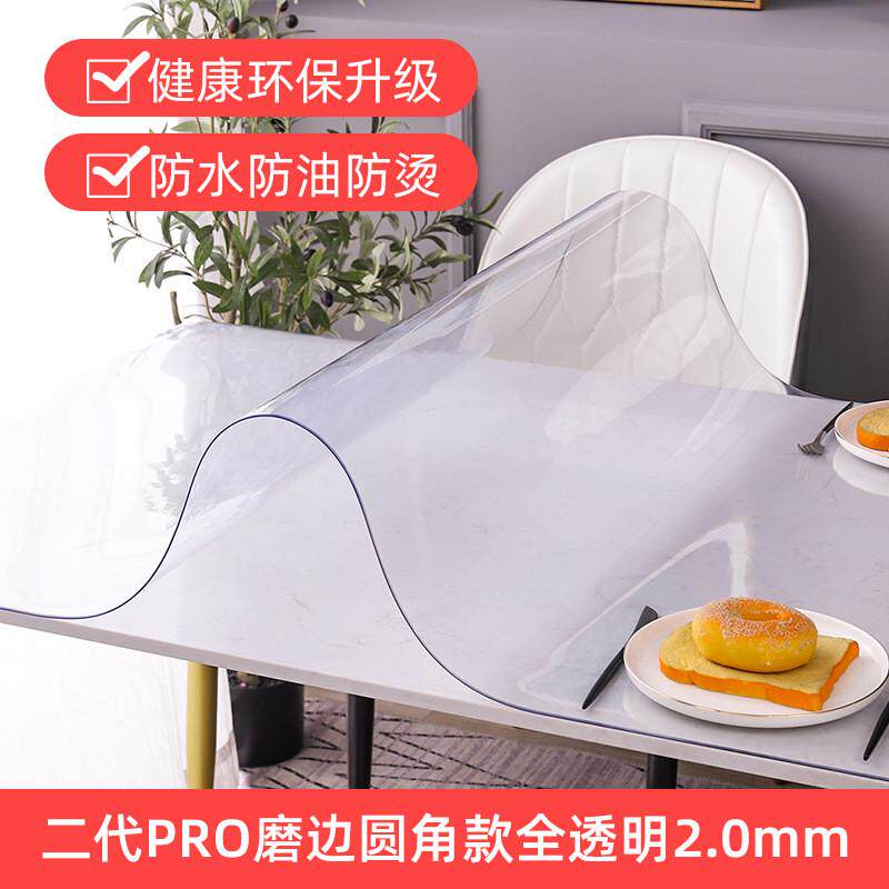 加厚PVC透明餐桌垫茶几垫软玻璃磨砂桌布防水防油免洗水晶板新款