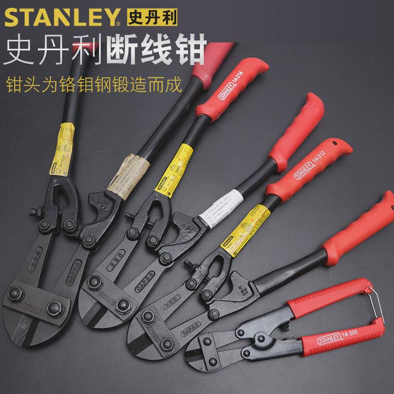 史丹利钢筋剪断线钳剪锁钢丝铁链钳剪断大力破坏剪省力鹰嘴剪线钳