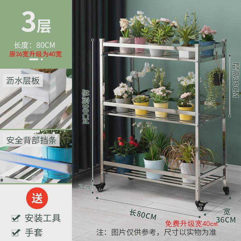 花架多肉多层不锈钢花架子阳台置物户外客厅落地式轮可移动带铁艺