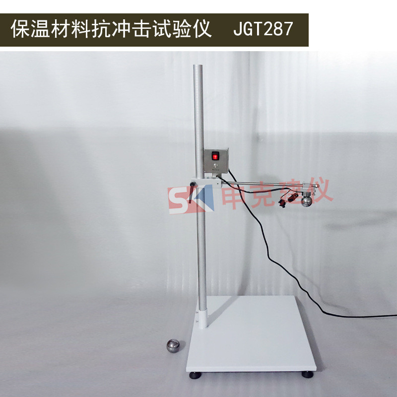 热销外墙外保温抗冲击试验仪材料系统装置现场垂直摆动钢球装饰板