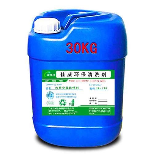 钢铁防锈剂镀锌板阻锈铁板钢板铸铁生铁板碳钢超长水性剂防锈材料