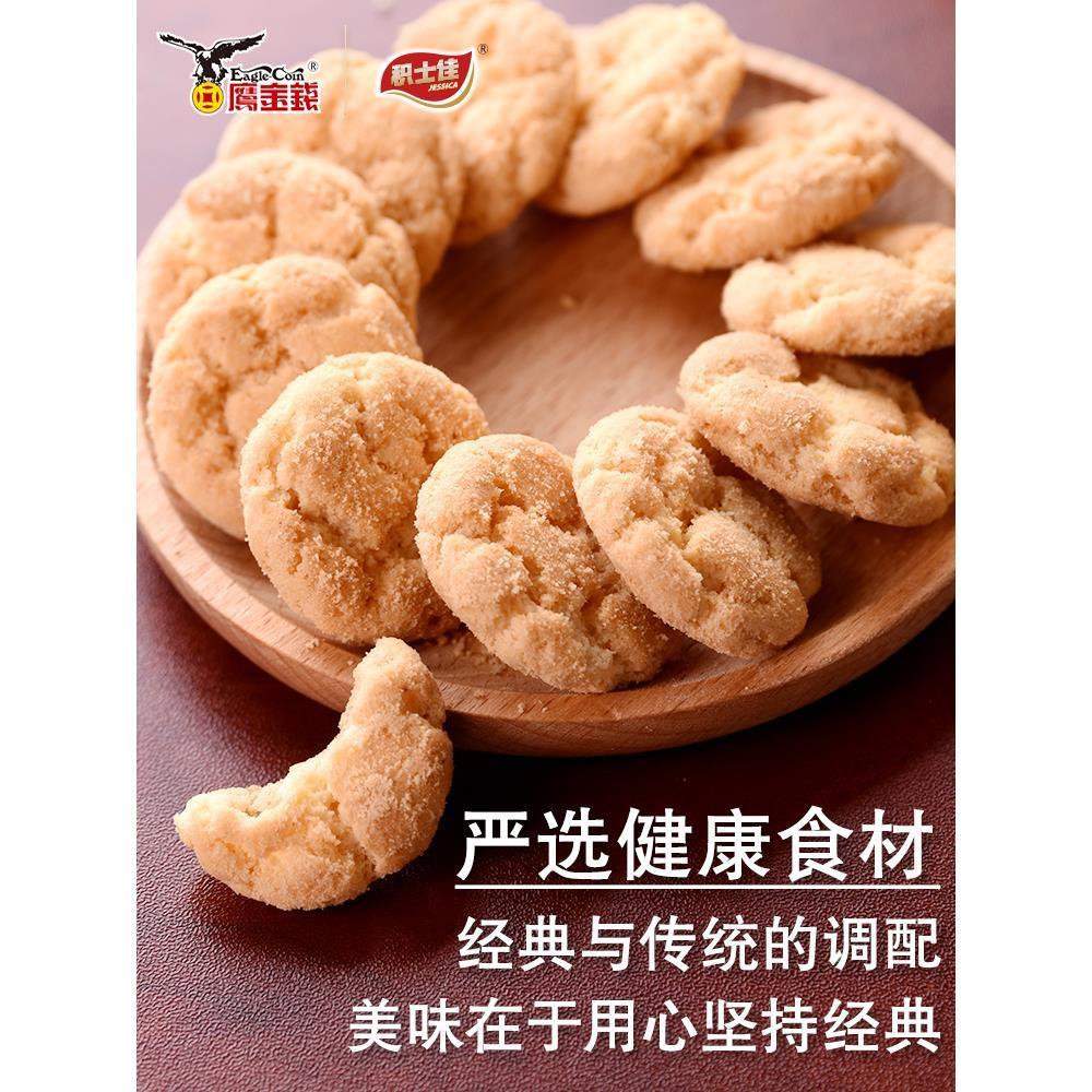 鹰金钱积士佳小桃酥饼干桂花味长龙航空饼干海苔三角脆饼干小零食