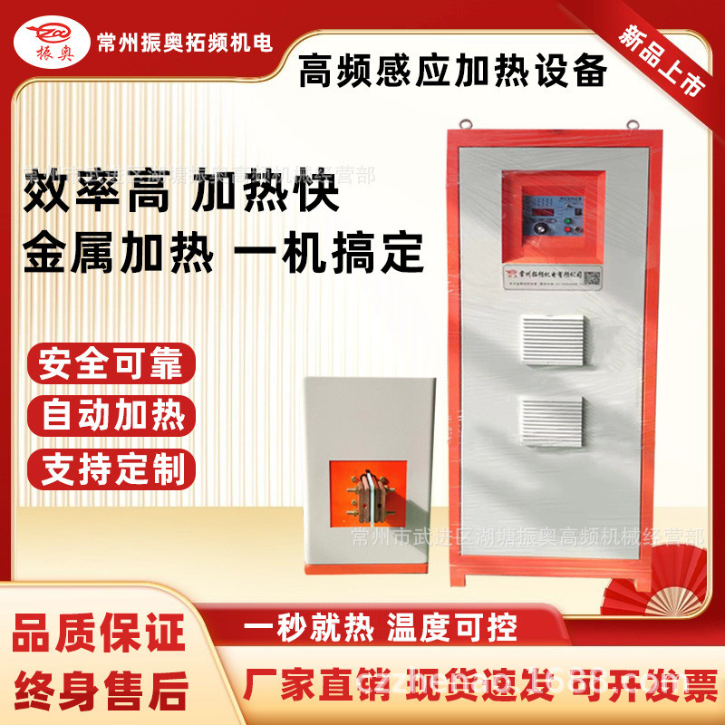 60KW超高频感应加热机高频淬火机热套不锈钢退火设备首饰焊接