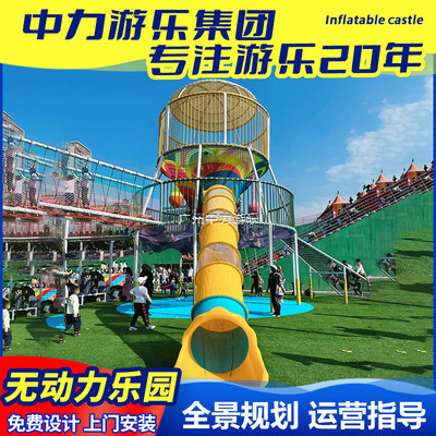 大型无动力游乐设备户外儿童乐园游艺设备网红滑世界攀爬网