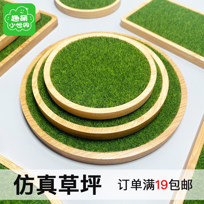 草坪场景底座车载摆件手办公仔 草皮仿真苔藓 固定展示竹制增高台