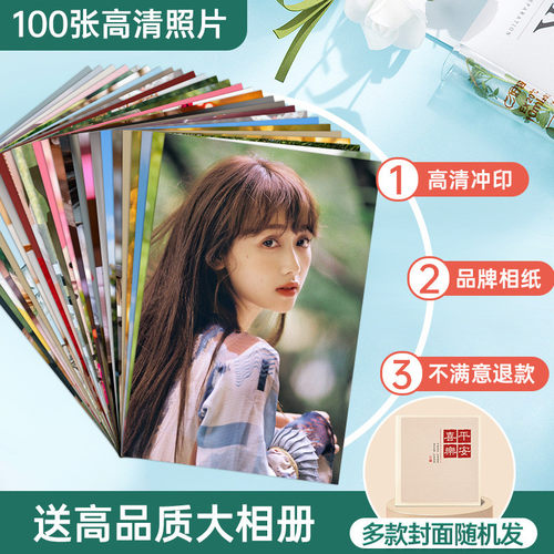 洗照片塑封冲洗照片冲印相片机照晒相册本纪念册插页式大容量新款
