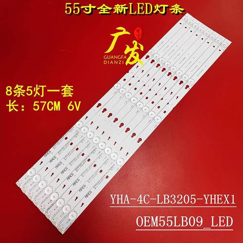 适用乐华55S100灯条0EM55LB09-LED3030-V0.3 YHA-4C-LB3205-YHEX1
