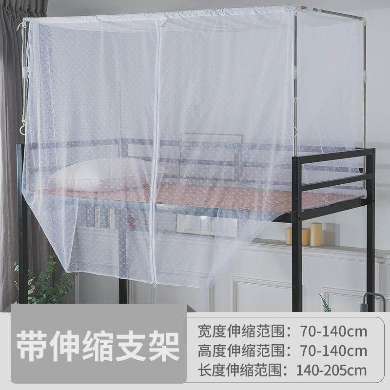 上铺可穿杆学生宿舍蚊帐下铺加密加厚防尘梅花带支架0.9米1.2