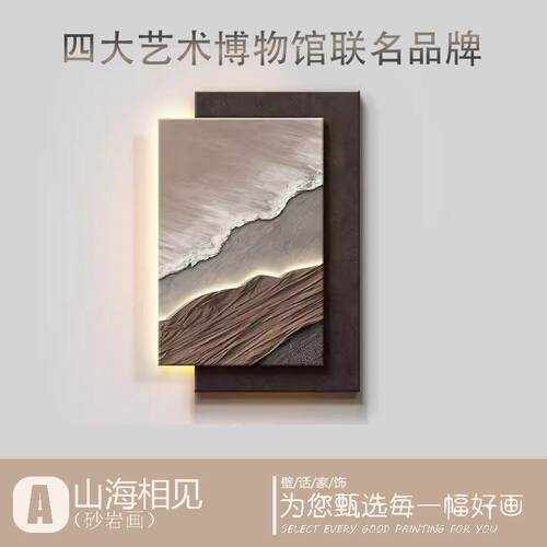 砂岩玄关组合装饰画海浪走廊尽头挂画客厅背景墙落地画入户门壁画