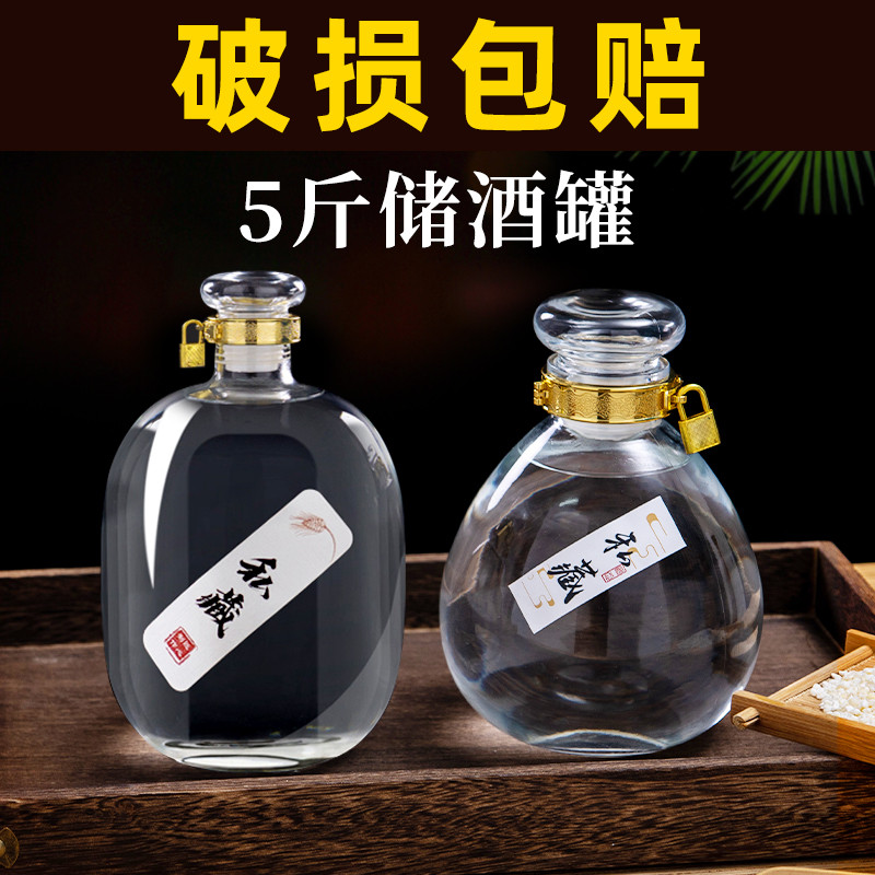 5斤空酒瓶玻璃空瓶白酒瓶五斤密封泡酒酒坛玻璃瓶装酒泡酒国奛騧