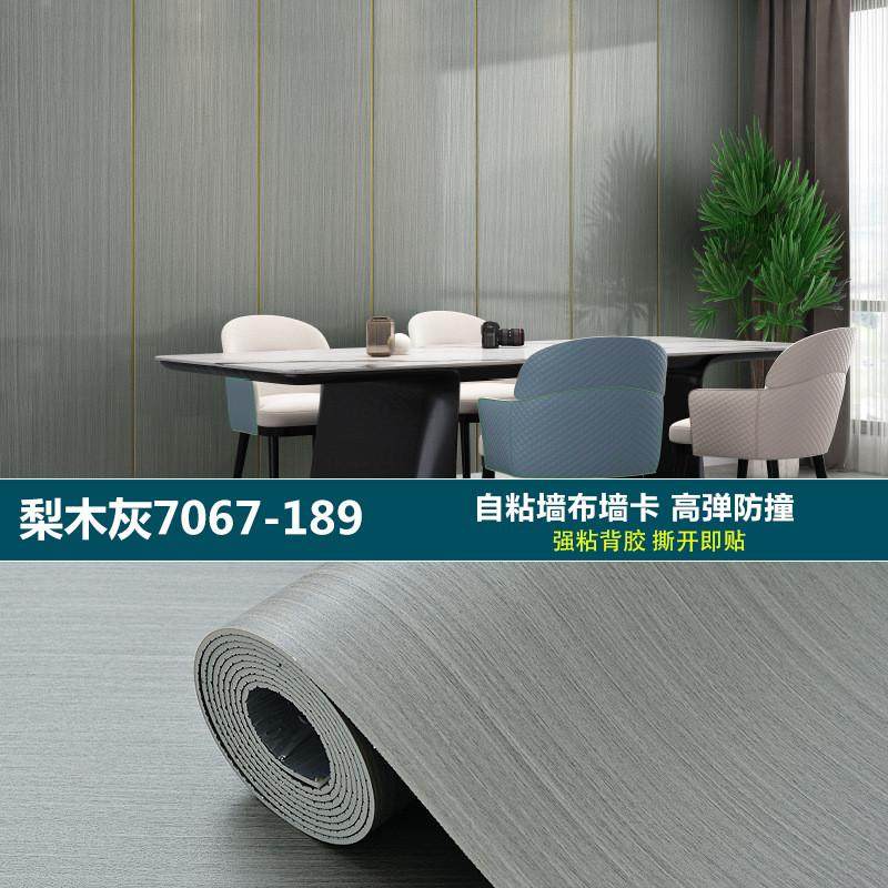 自粘防水大理石木纹装饰墙贴客厅卧室电视背景墙护墙板防撞铝扣板,家装主材,无纺布墙纸,淘宝优惠券,粉丝福利购,淘宝优惠卷