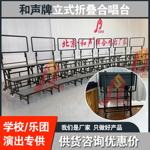 合唱台阶可移动折叠歌唱祖国牌折叠伸缩演出拖拉学校演唱排练凳子