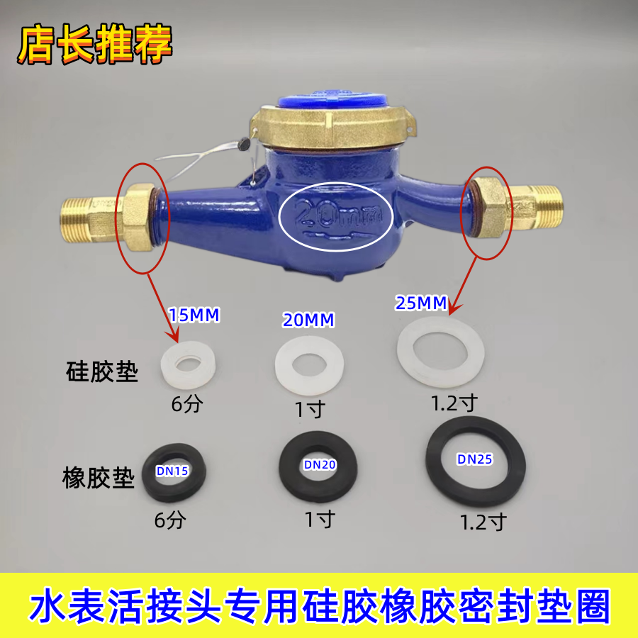 4/6分1寸水表垫圈硅胶垫片密封圈橡胶垫片活接水表DN1520接头平垫