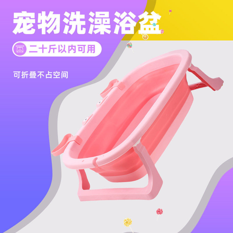 宠物猫咪专用洗澡盆防跑泰迪狗狗浴盆洗脚泡澡沐浴盆折叠洗狗神器,宠物/宠物食品及用品,浴池/浴盆,淘宝优惠券,粉丝福利购,淘宝优惠卷