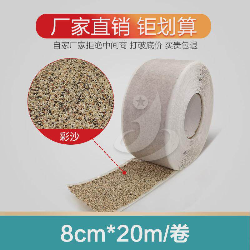 厂家直销彩条面盖口砂非沥青高分子单面自粘搭接胶带工程施工用