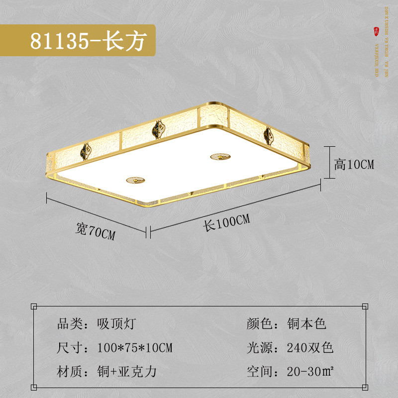 全铜书房客厅吸顶灯新中式卧室灯中国风轻奢简约房间全屋灯具套餐