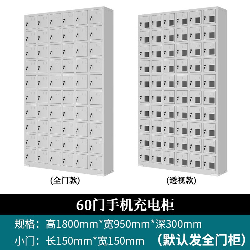 钢制手机寄存柜单位公司手机保管柜会议室学校手机充电收纳管理柜