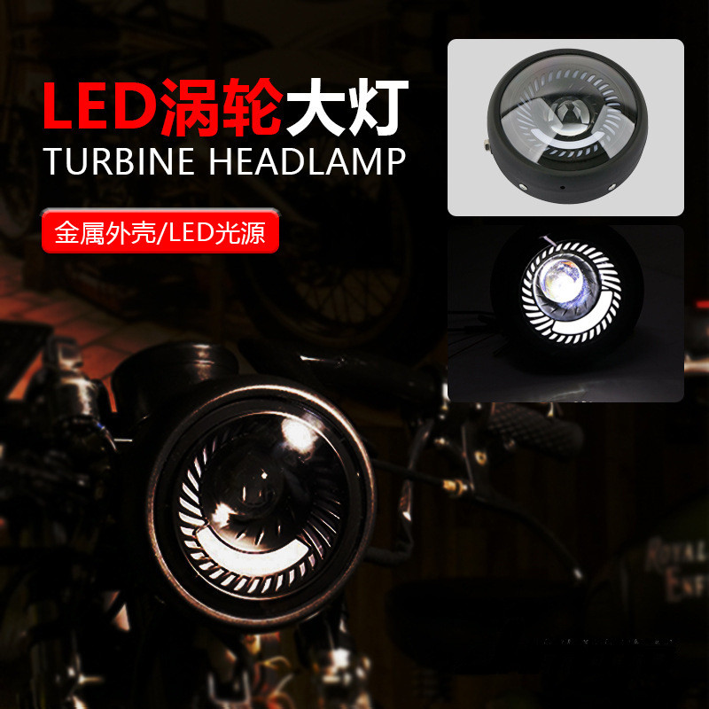 摩托车改装配件 6.5寸LED复古通用大灯 漩涡状白光远近光车头灯前