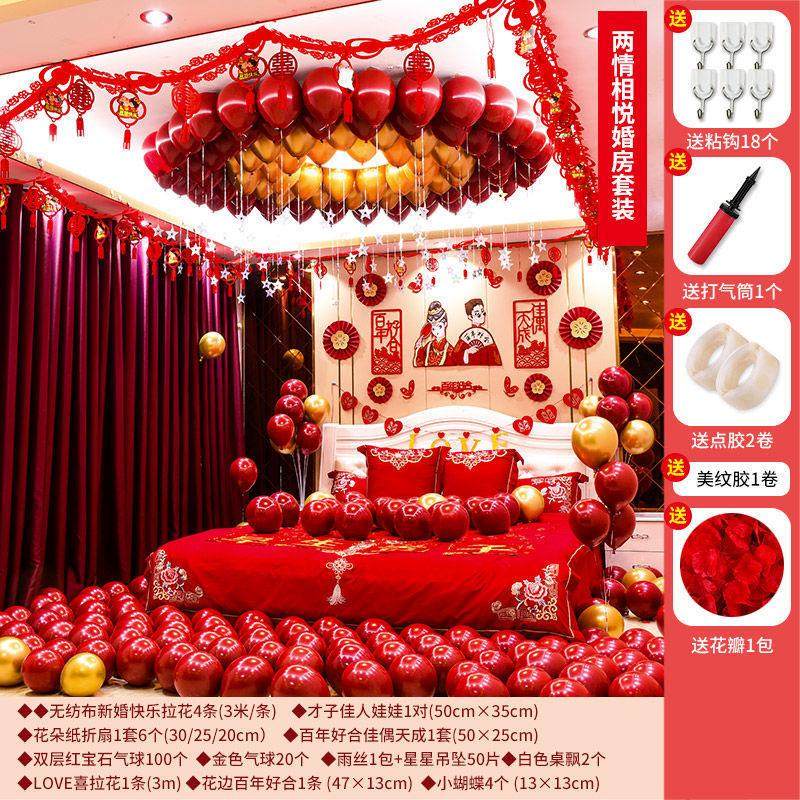 婚房布置套装男方结婚用品新房卧室装饰女方婚礼喜字气球,节庆用品/礼品,喜字/剪纸/贴纸,淘宝优惠券,粉丝福利购,淘宝优惠卷