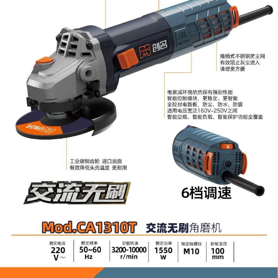 创名1310T角磨机专业打磨可调速款手持式石材木材切割打磨