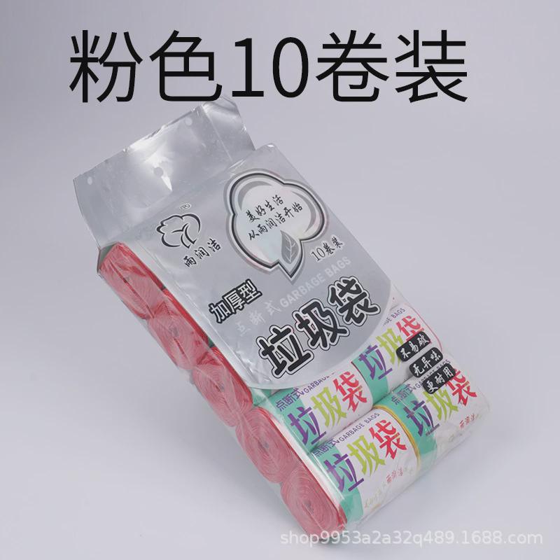 家居生活日用品彩色垃圾袋厨房卫生间平口手提小新料加厚垃圾袋
