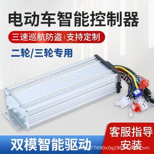 控制器电动车智能无刷电机控制器18管1000W48v60V72V