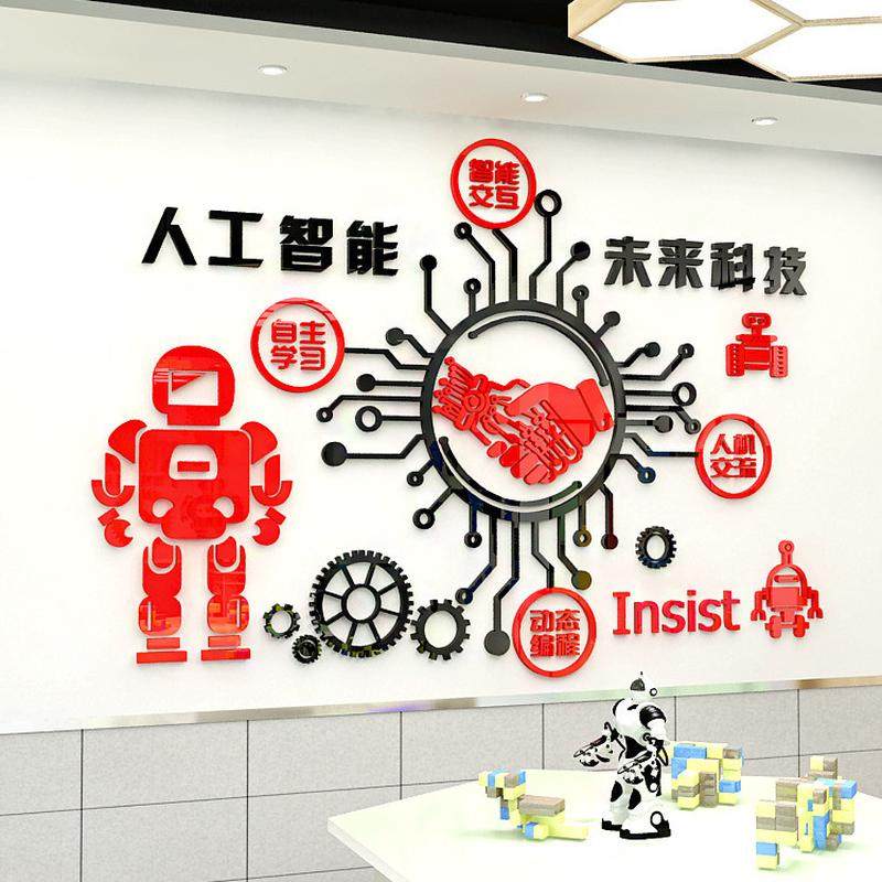 创客实验室科技室能力风暴机器人培训教室装饰3d亚克力立体墙贴画,家居饰品,软装墙贴,淘宝优惠券,粉丝福利购,淘宝优惠卷