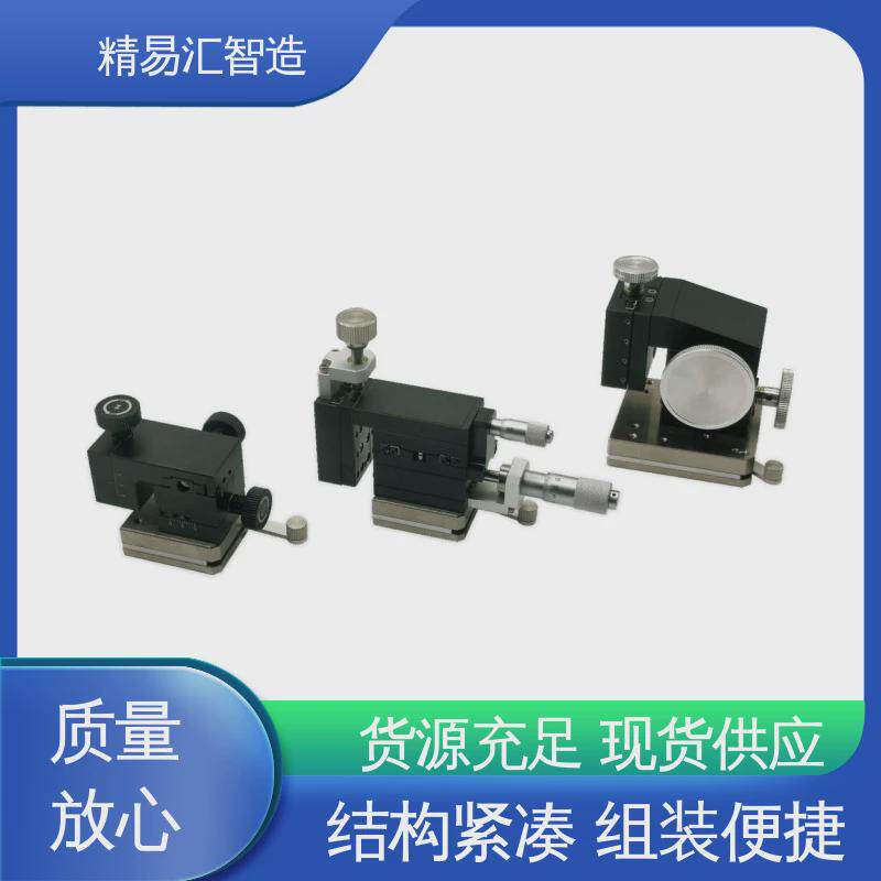 手动位移台精密旋转台回转工作台光学xy轴高精度手动滑台滑台精密