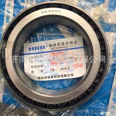 hrb哈尔滨32910轴承2007910轴承32910轴承圆锥滚子轴承
