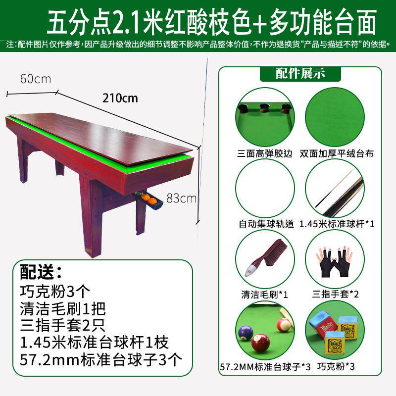 五分点台球桌家用成人5分点训练器斯诺克口袋中式台球桌专业训练