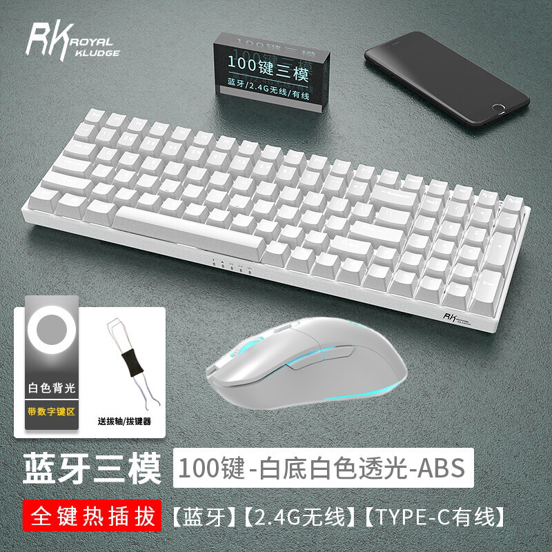 RK100机械键盘鼠标套装无线蓝牙2.4三模热插拔键鼠套装共一接收器