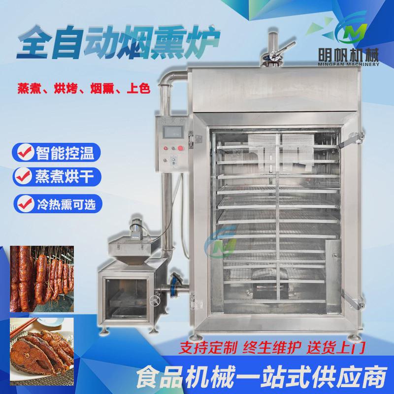 广式腊肠自动灌肠机肉肠熏制生产线肠类加工成套设备