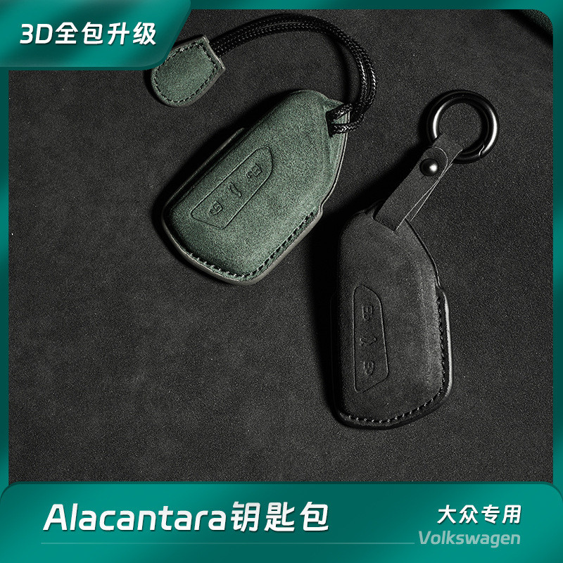 适用于大众桑塔纳汽车钥匙包套壳扣翻毛皮真皮朗逸宝来速腾途观