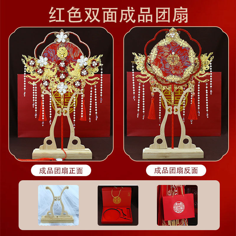 红色蕾丝新娘结婚秀禾服团扇新中式双面成品遮面红色DIY喜扇团扇