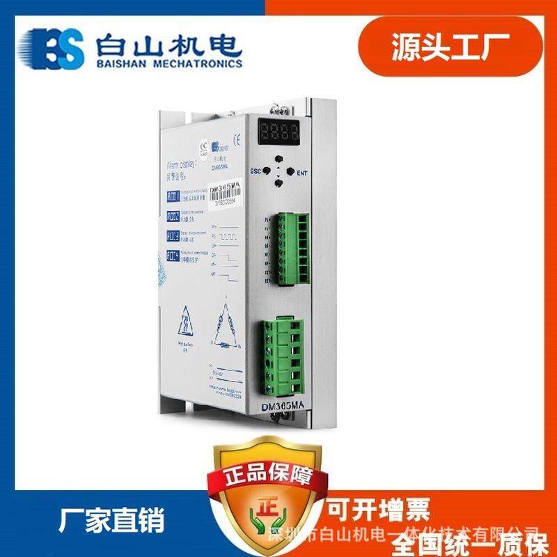 dq356三相惠州425786110130步进电机步进电机控制系统