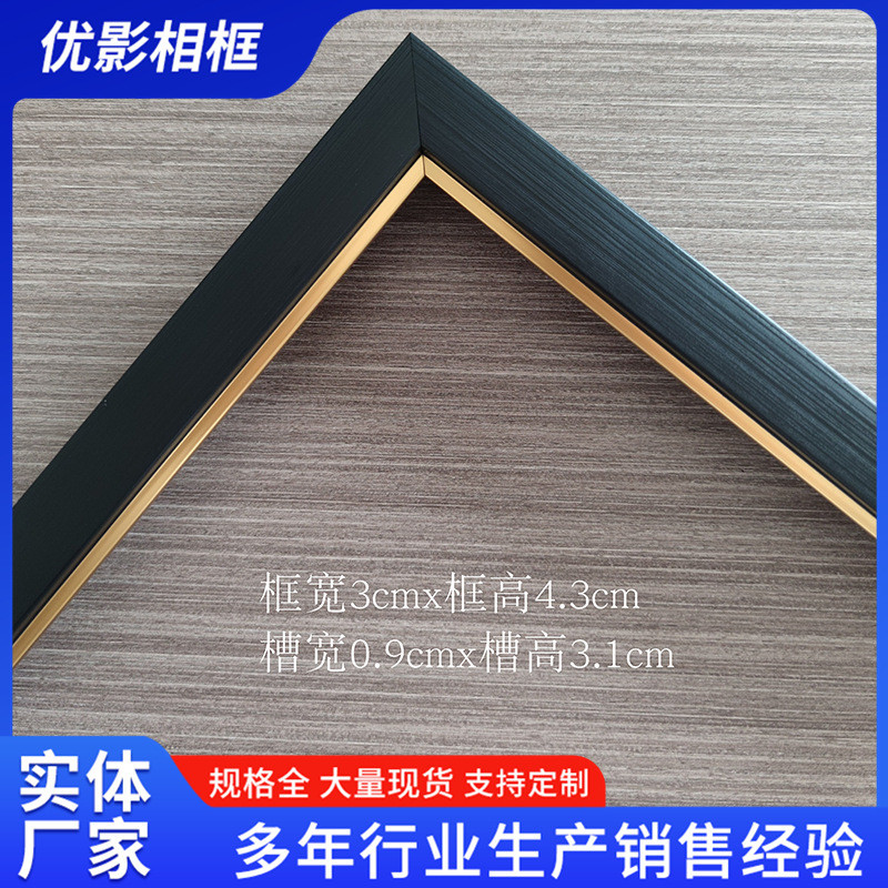 ps发泡画框相框框条框镜框装饰画摆台