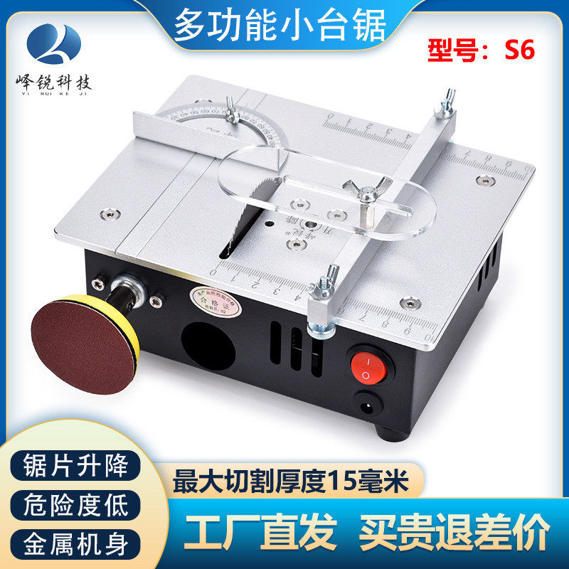 【实体厂】峄锐S6台锯2寸多功能铝金小型电锯,农机/农具/农膜,播种栽苗器/地膜机,淘宝优惠券,粉丝福利购,淘宝优惠卷