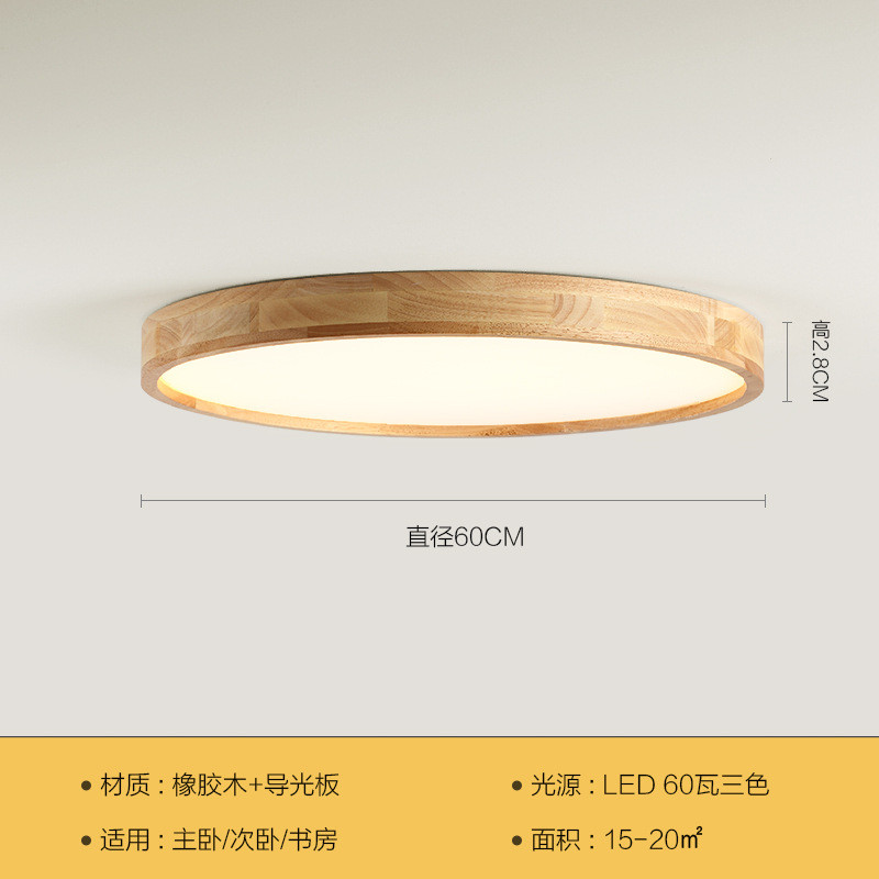 2022走廊卧室吸顶灯北欧现代简约日式阳台过道新款创意原木书房灯