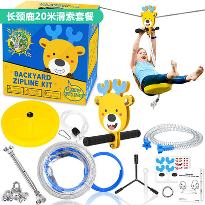 幼儿园滑索室内户外儿童溜索滑轮游乐场空中感统训练器材索道器械