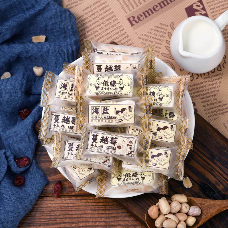 林氏林家低糖花生牛轧糖海盐蔓越莓味糖果500g袋装年货小零食食品