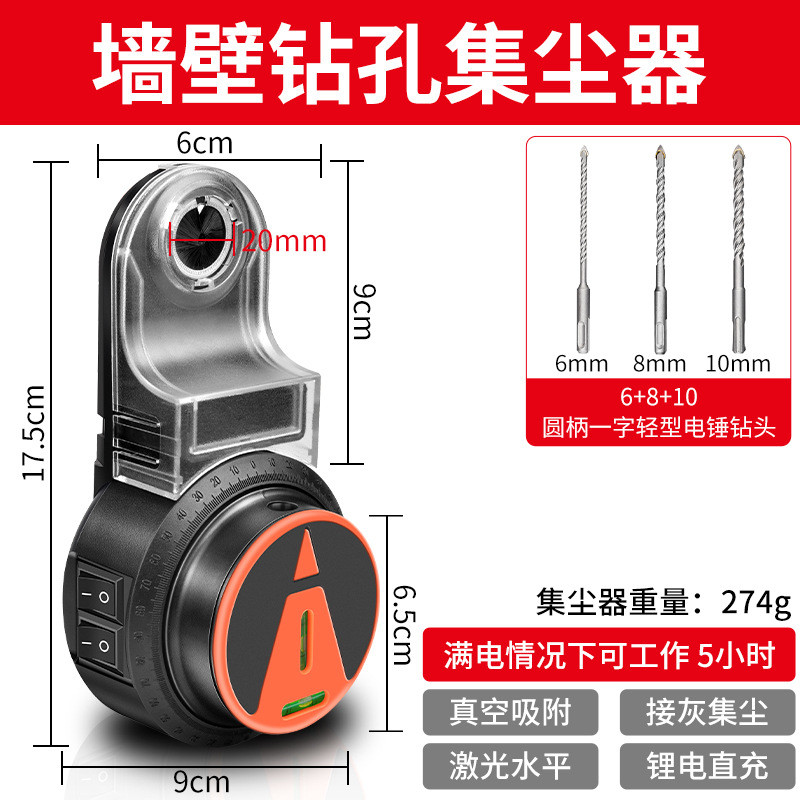 电动钻孔集尘器吸钻头电锤除尘器墙面吸尘小型清灰家用电灰机工具