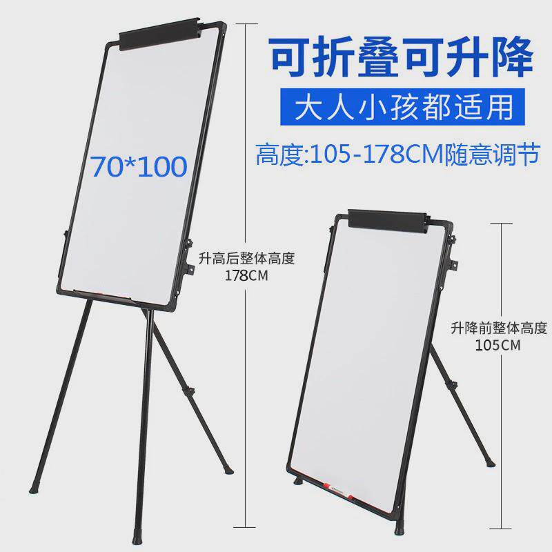 白板纸办公会议移动立式写字板支架式培训磁性黑板画板三脚架双面