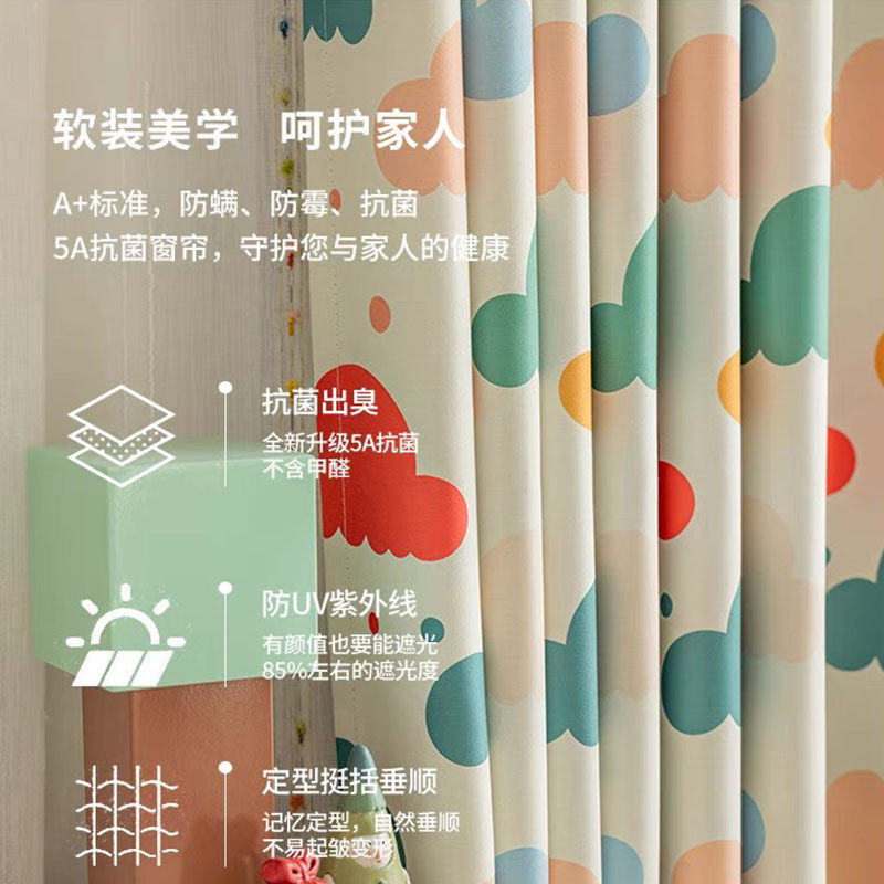 定型云朵彩虹亚麻印花儿童房窗帘布成品高温七彩窗帘