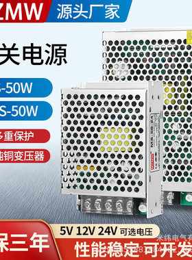 S-50-24/MS-50-12变压器220转24V12V5V直流4A2a安开关电源50W